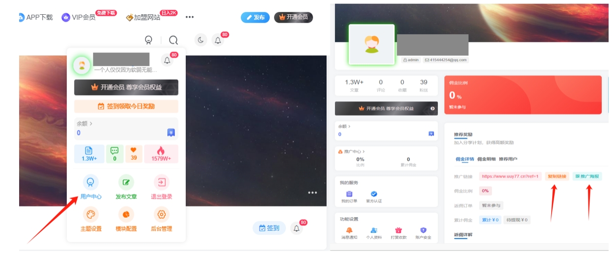图片[2]-焱冰网创资源站