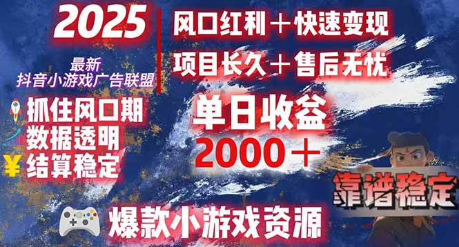 日赚2000＋从零开始的财富逆袭实录，风口红利+快速变现-焱冰网创资源库