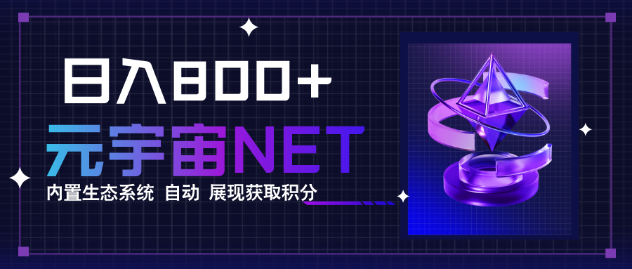 全新手游整合平台《元宇宙》,一次打开多端窗口,同时试玩3~5款游戏,日入800+-焱冰网创资源库