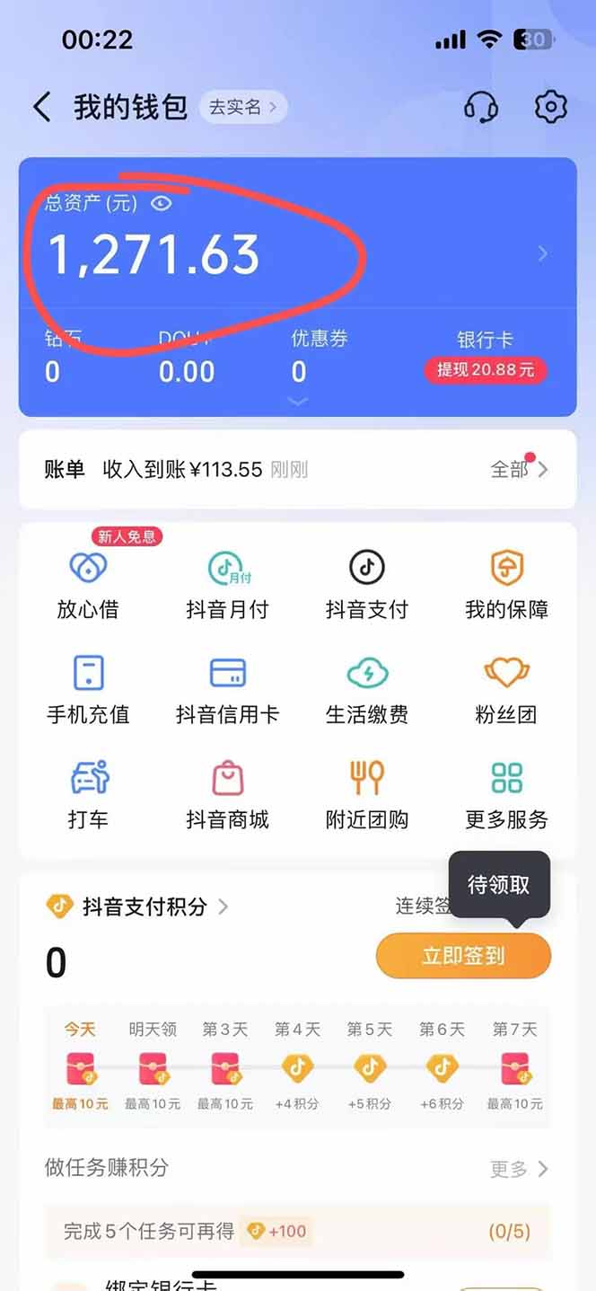 图片[2]-抖音无人撸礼物8.0玩法 全新风口 见效果快 全无人 单号当天产出2000+-焱冰网创资源库