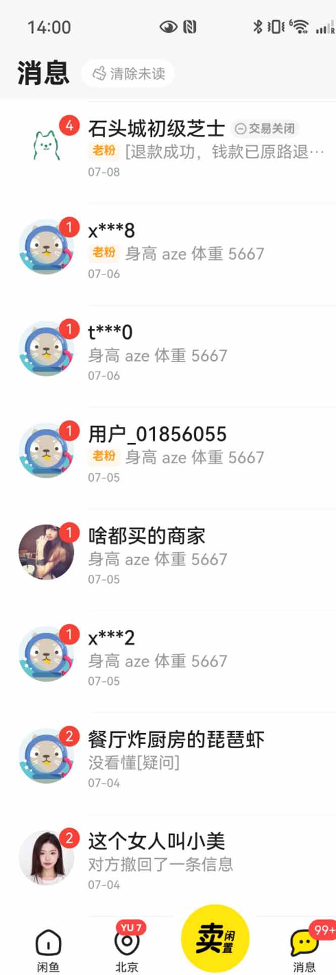 图片[1]-花重金学的闲鱼引流法，日引流300+创业粉，看完这节课瞬间不想上班了-焱冰网创资源库