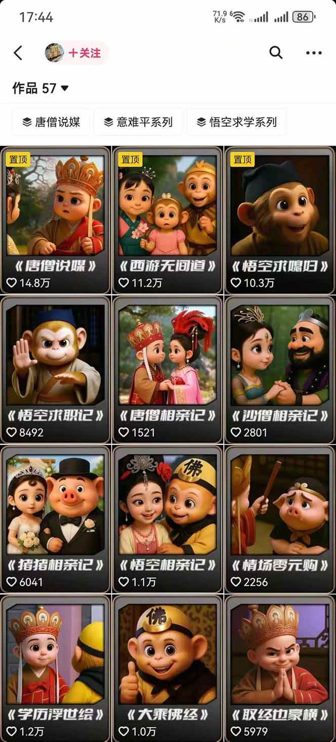 图片[1]-潮式无厘头抖音变现课，独创工业化生产流程，单号月收益2万+-焱冰网创资源库