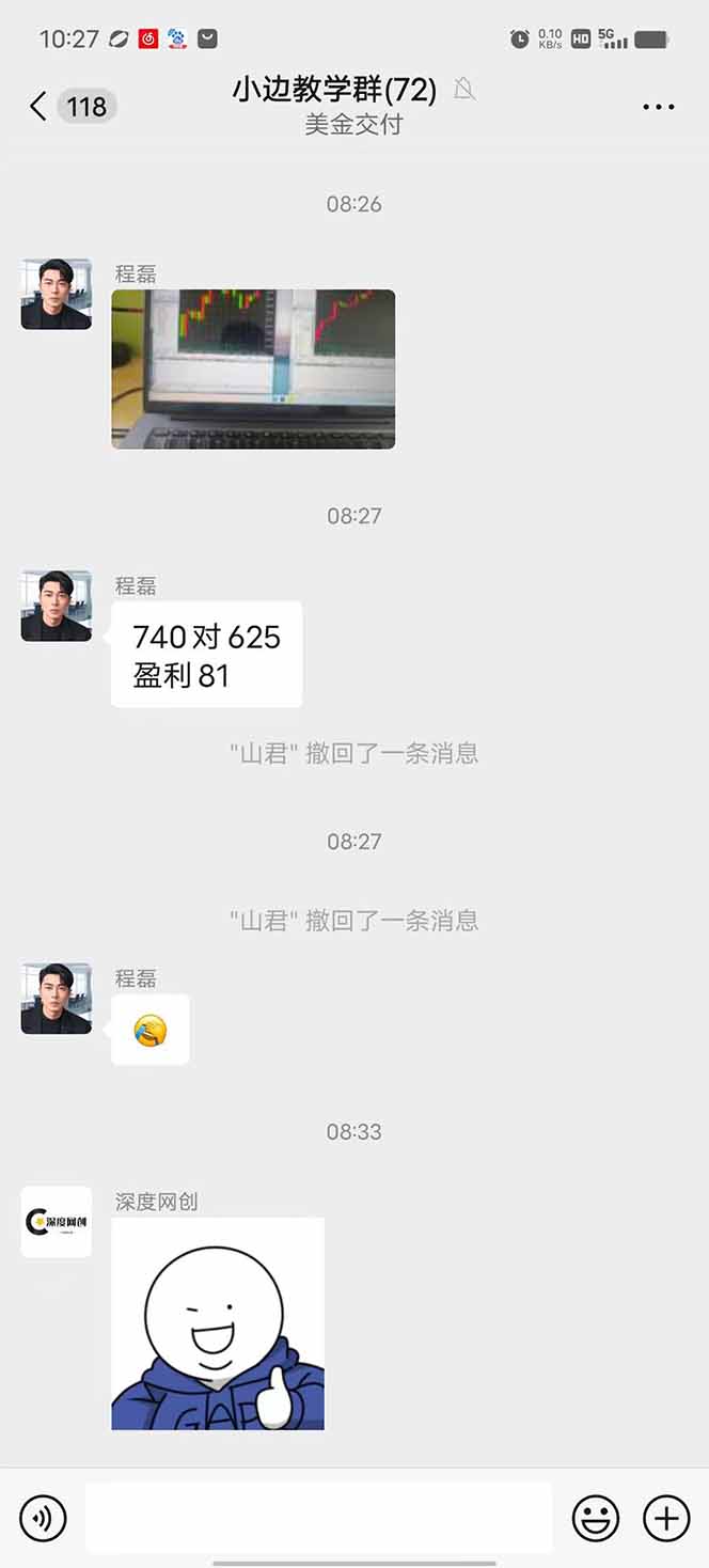 图片[2]-2025年最暴力项目“黄金对冲掘金计划”，每日实际收益1K-4K。分公司月…-焱冰网创资源库