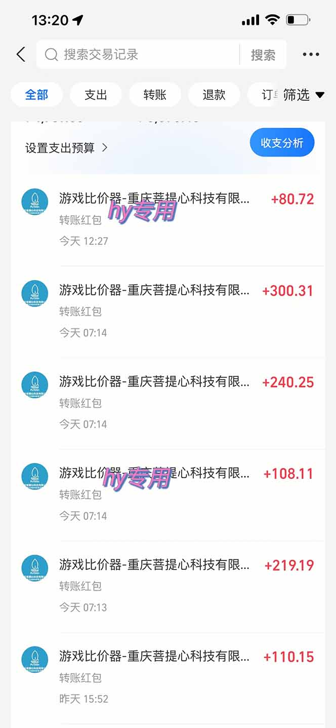 图片[1]-游戏自动搬砖项目，小白轻松月入万，操作简单-焱冰网创资源库