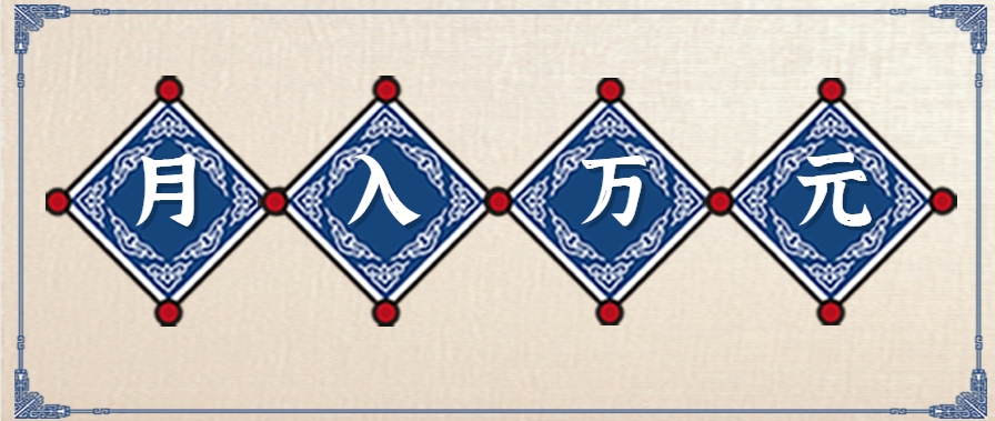 零撸项目爆款玩法，简单易上手有人靠着这个一天收入300+，一条视频直接赚了1600+-焱冰网创资源库