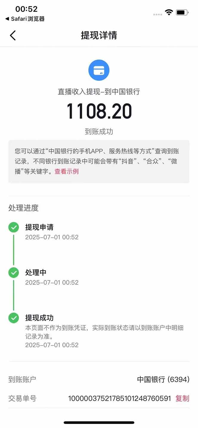 图片[3]-抖音无人撸礼物8.0玩法 全新风口 见效果快 全无人 单号当天产出2000+-焱冰网创资源库