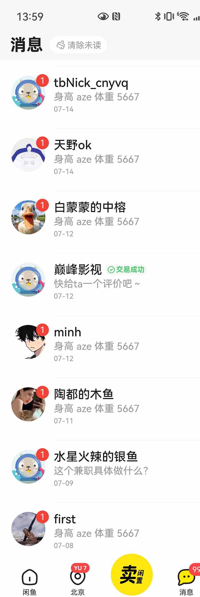 图片[3]-花重金学的闲鱼引流法，日引流300+创业粉，看完这节课瞬间不想上班了-焱冰网创资源库