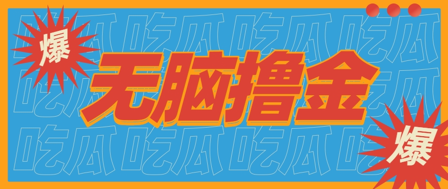 无脑搬砖赚钱项目,利用AI工具零成本零门槛新手也能简单上手操作,月入万元!-焱冰网创资源库