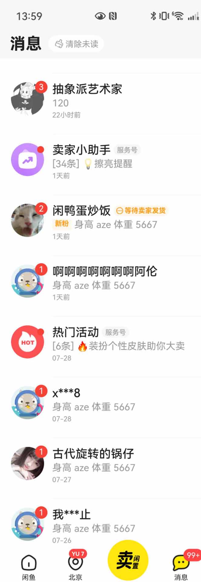 图片[2]-花重金学的闲鱼引流法，日引流300+创业粉，看完这节课瞬间不想上班了-焱冰网创资源库