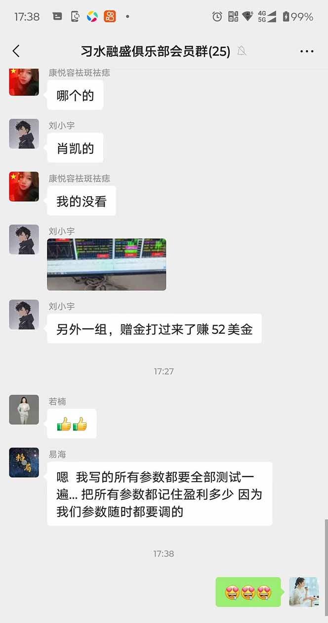 图片[3]-2025年最暴力项目“黄金对冲掘金计划”，每日实际收益1K-4K。分公司月…-焱冰网创资源库