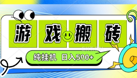 新手当天上手，CSGO游戏挂G，不需要你真玩游戏，一天5张+项目副业网创兼职【揭秘】-焱冰网创资源库
